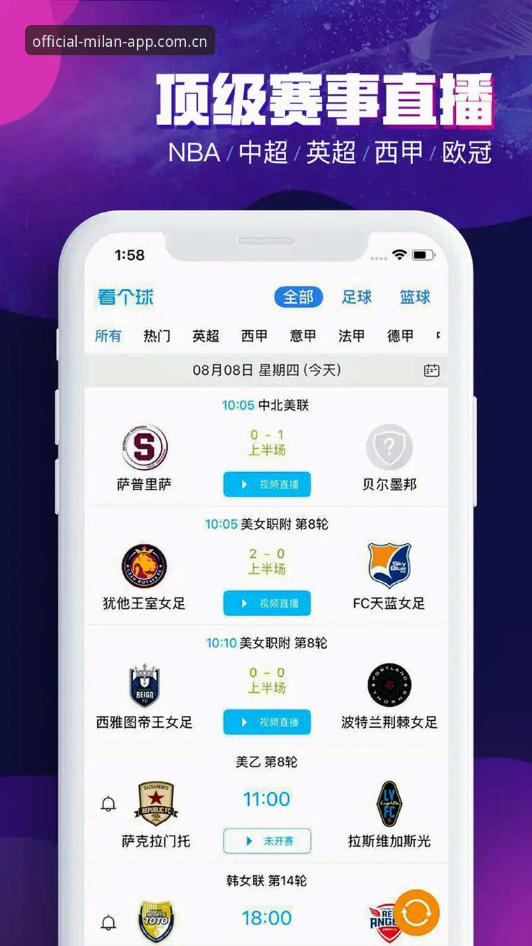 米兰APP如何安装哪个好？米兰体育平台官方站最新动态解读