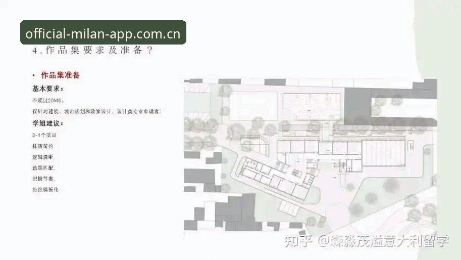 米兰体育平台新手完整指南：从下载到实时数据追踪的每一步